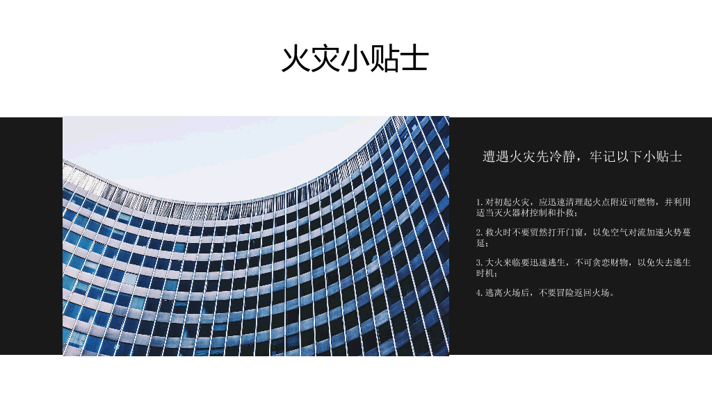 175#商场消防安全知识培训
