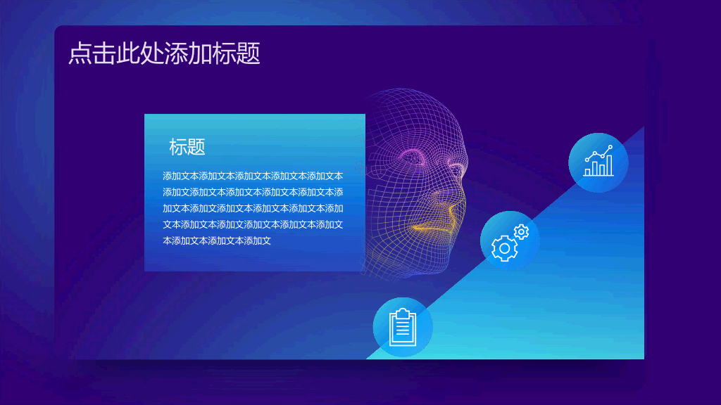 166#蓝色科技感的AI人工智能区块链相关PPT