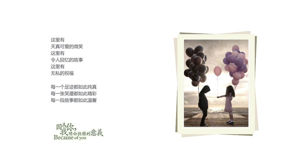 181#浪漫生日快乐电子相册