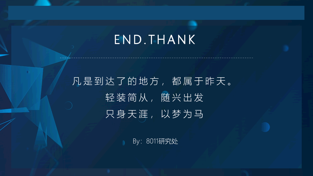 171#奖学金申请答辩PPT4