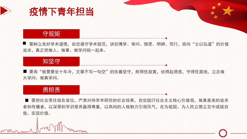136#五四主题团日活动1
