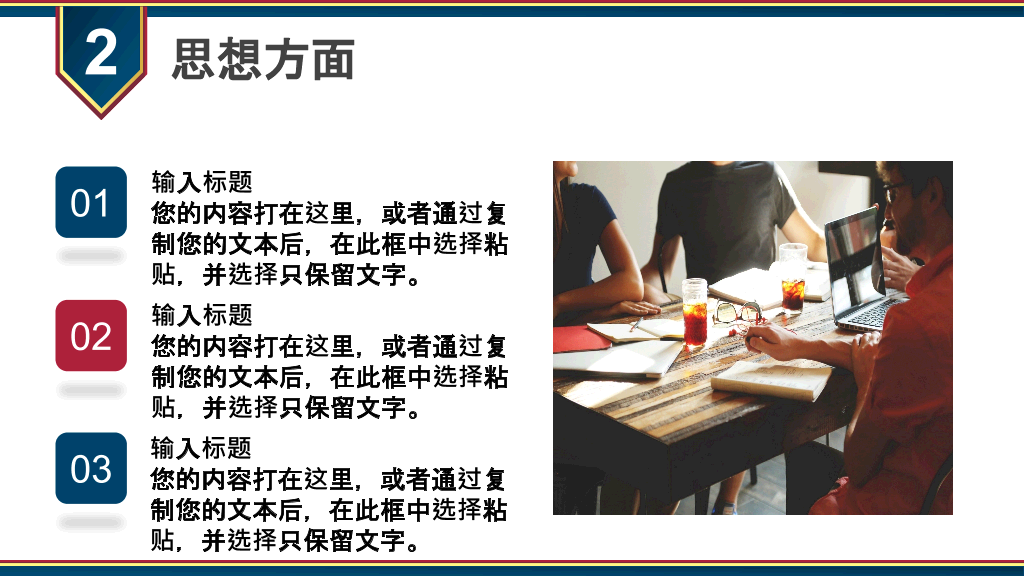 171#大学国家奖学金申请答辩PPT模板2