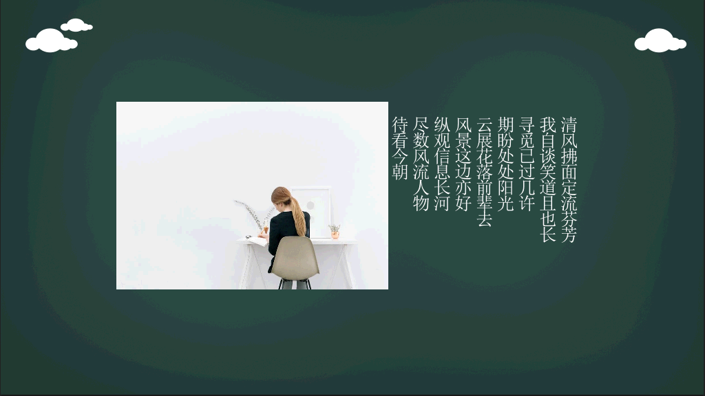 172#学生会竞选PPT