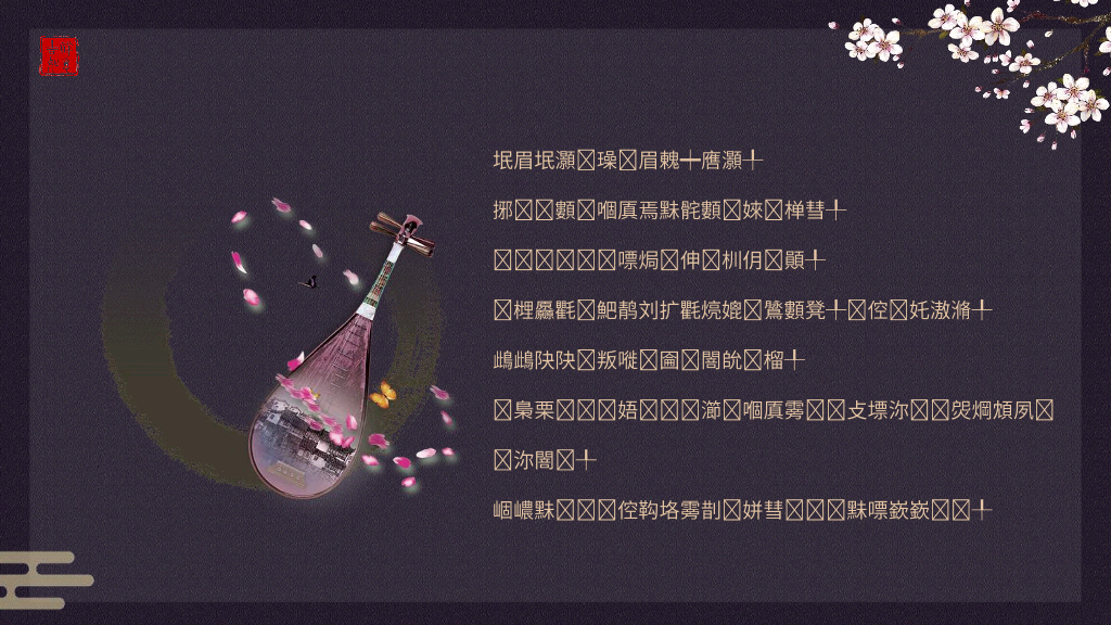 170#成语故事PPT课件