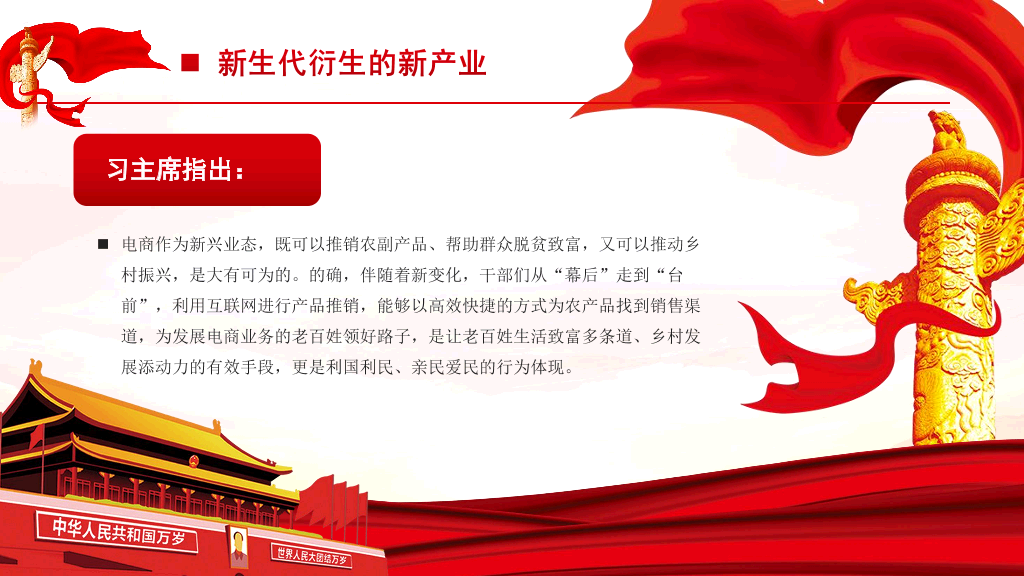 136#五四主题团日活动PPT