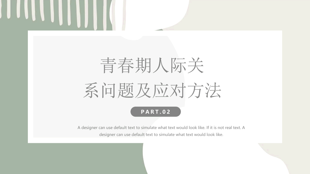 177#青春期心理健康教育主题