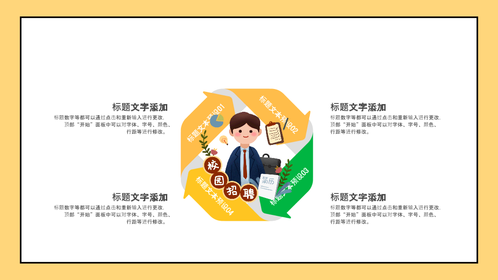 172#大学学生会社团招新PPT