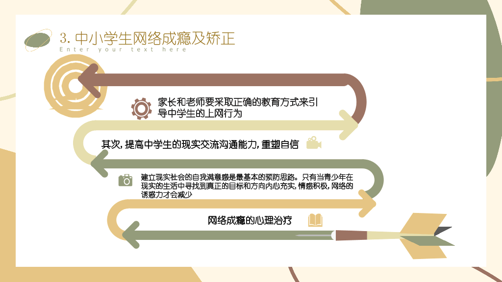 177#中学生心理健康教育主题