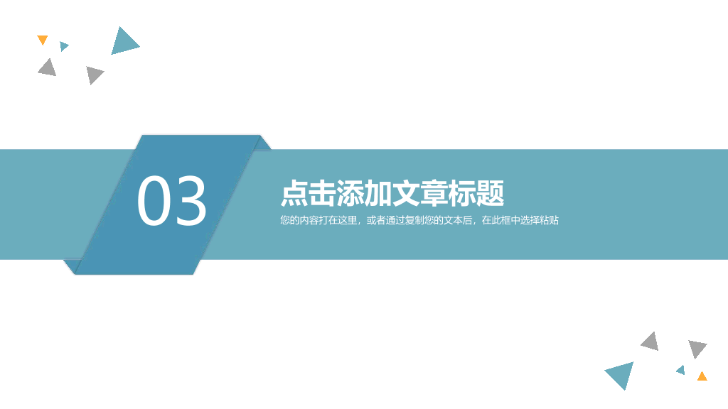 166#活动总结PPT
