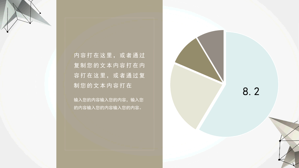 106#几何线条科技感员工转正述职报告PPT模板