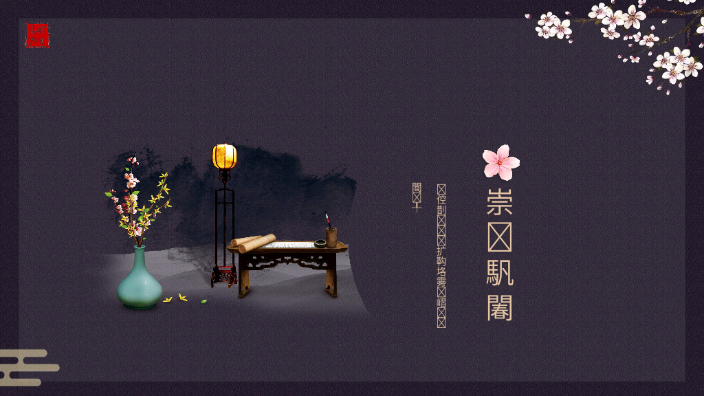 170#成语故事PPT课件