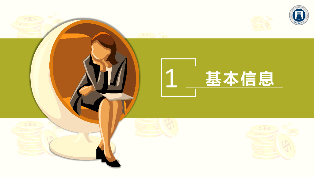 171#美术学院国家奖学金申请答辩PPT