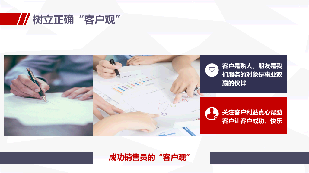 178#销售人员培训课程PPT