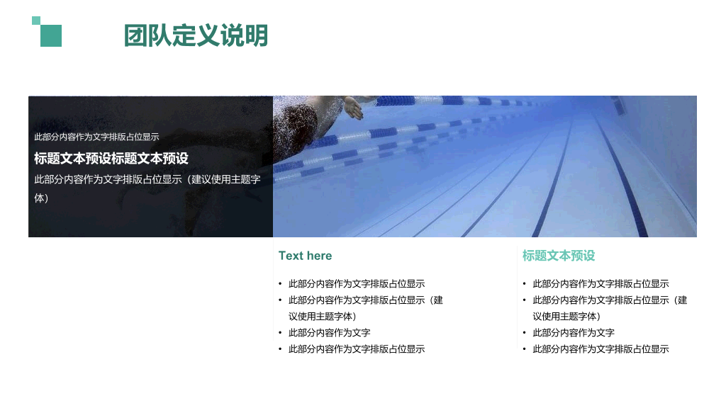 180#扁平化《团队力量》团队管理培训课件PPT