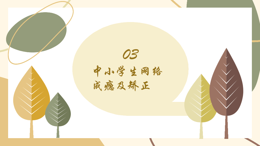 177#中学生心理健康教育主题