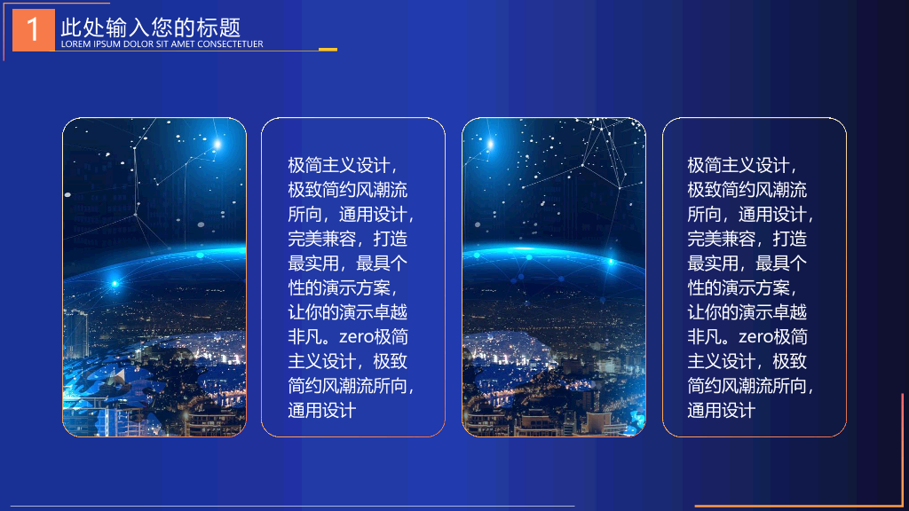 175#蓝橙扁平化网络安全主题PPT