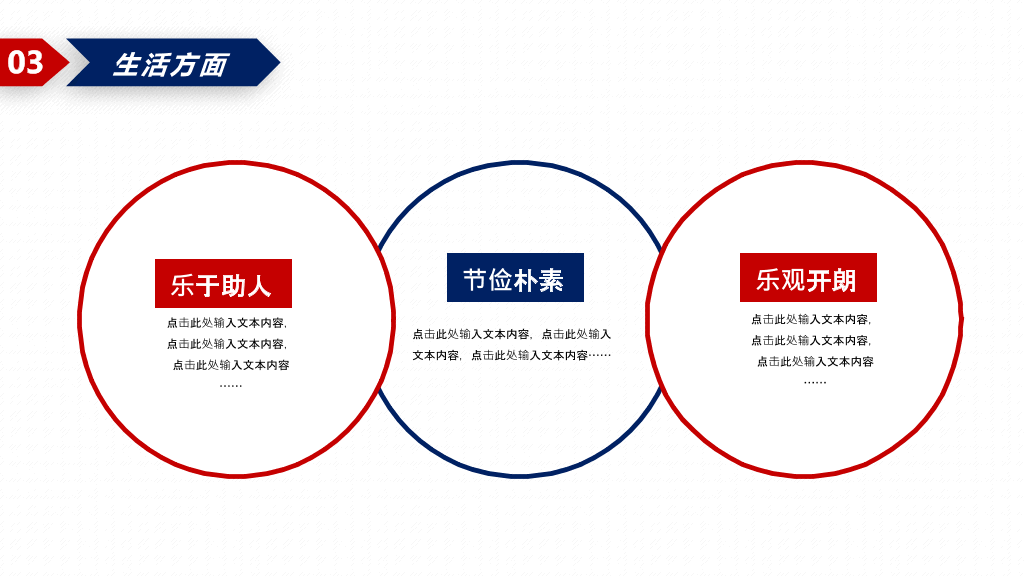 171#红色奖学金申请答辩PPT