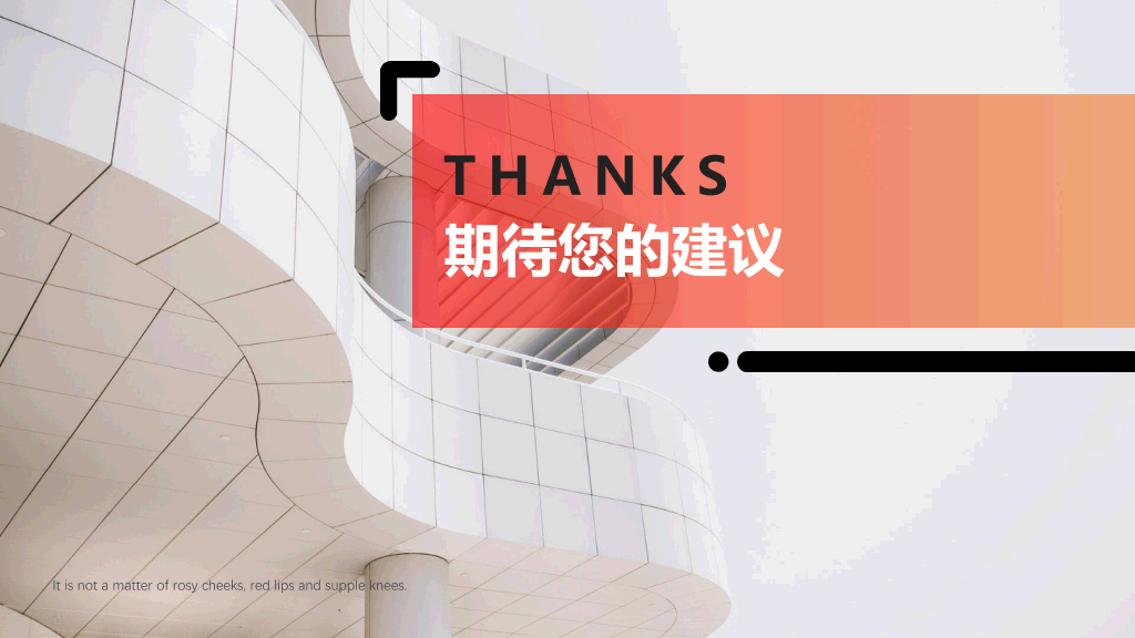179#渐变红企业通用文化建设