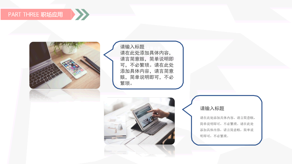 178#销售技巧培训PPT