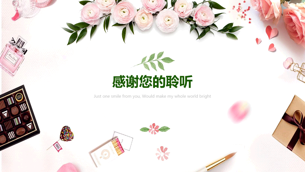 181#浪漫生日快乐电子相册