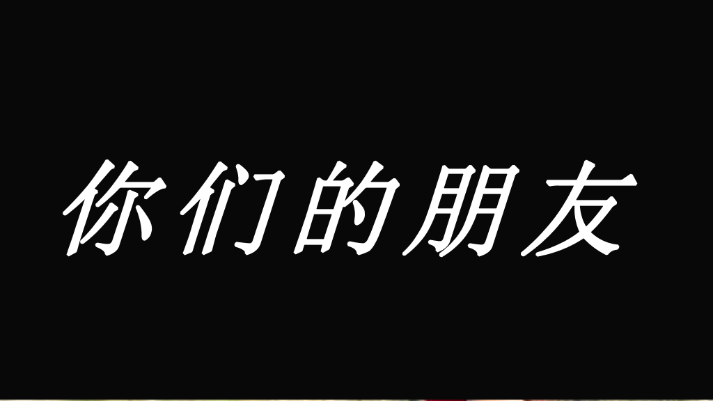 166#个人自我介绍快闪风格PPT1