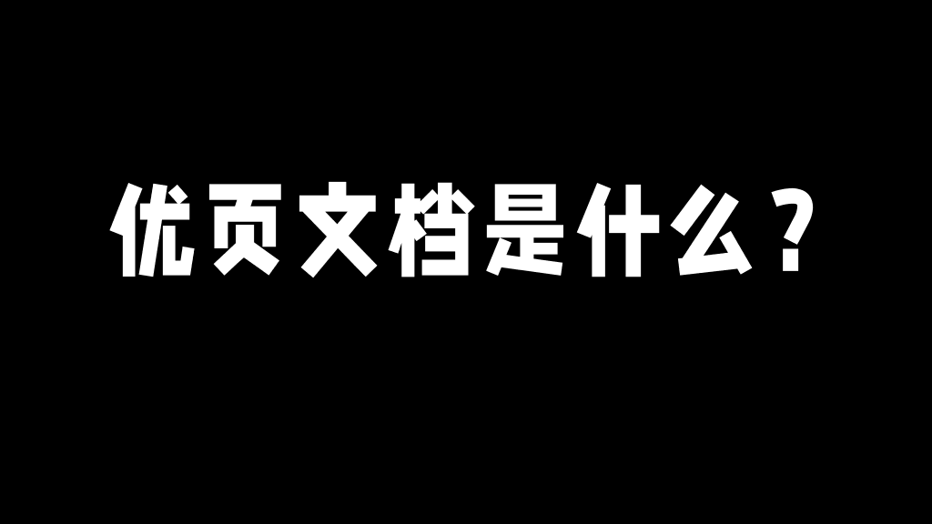 166#个人自我介绍快闪风格PPT