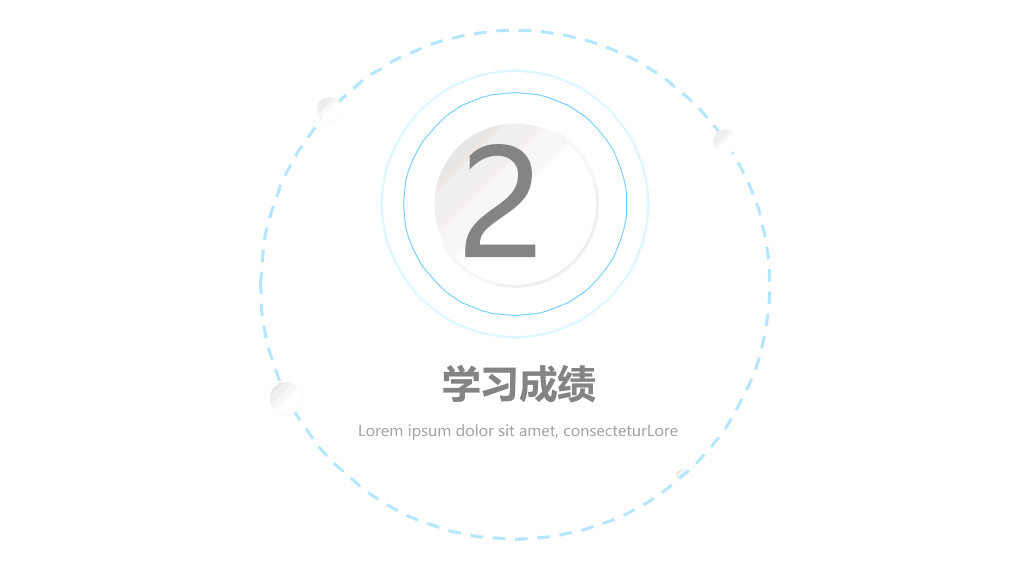 171#国家奖学金申请答辩PPT7