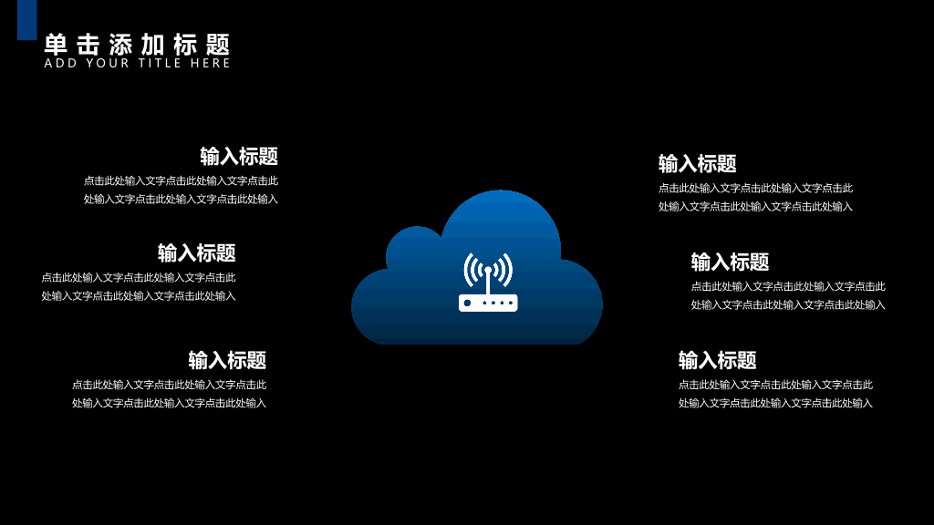 175#蓝色科技感网络安全宣讲PPT
