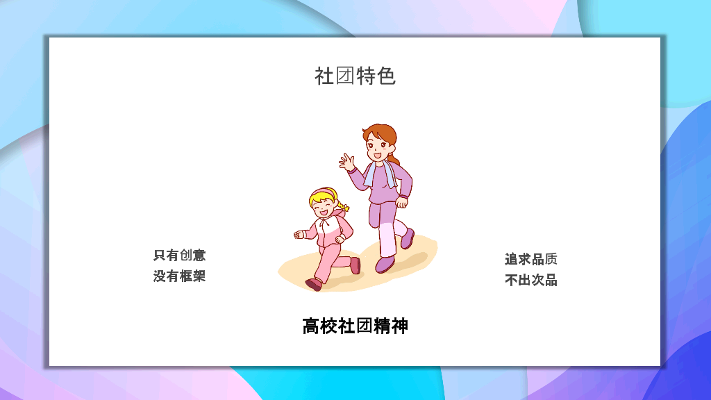 172#大学生社团招新活动PPT