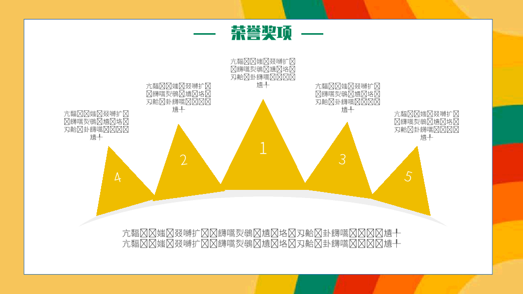 134#个人自我介绍PPT模板