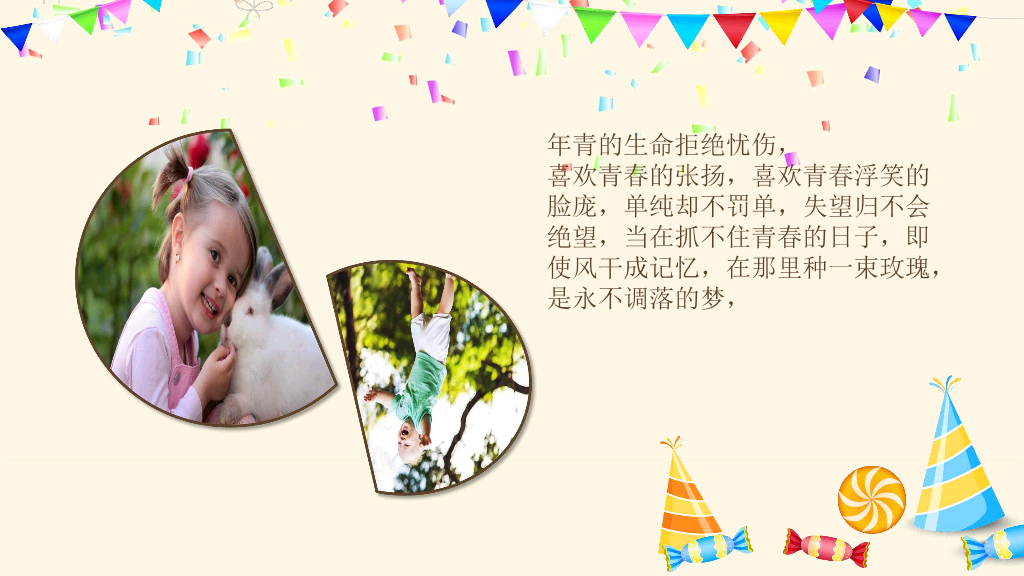 181#生日快乐电子相册PPT模板