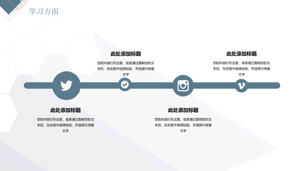 171#简洁国家奖学金申请答辩PPT