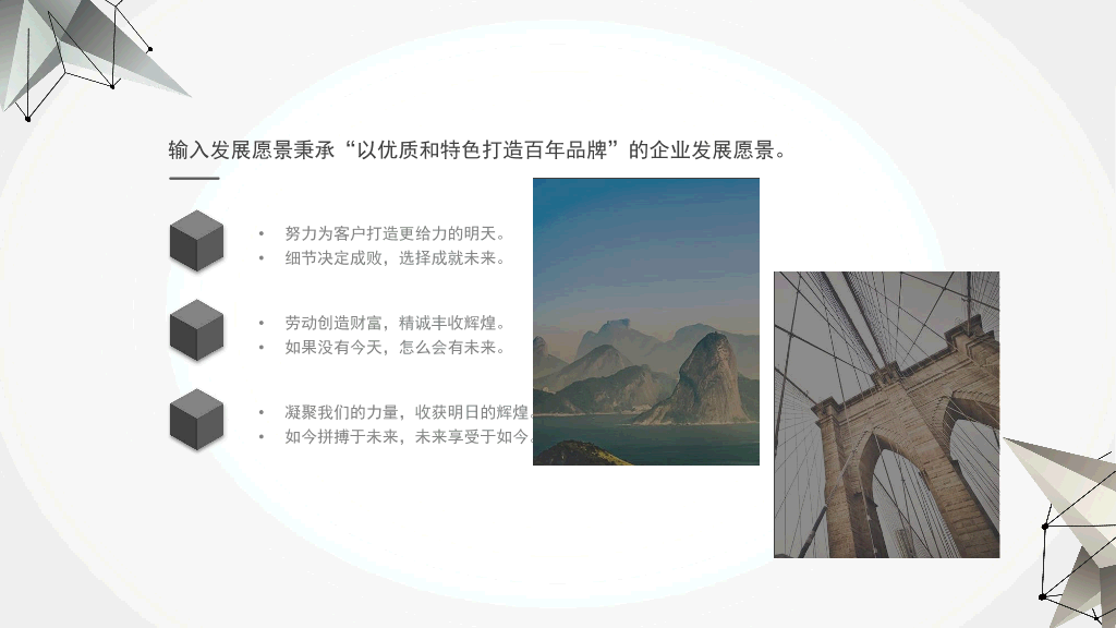 106#几何线条科技感员工转正述职报告PPT模板