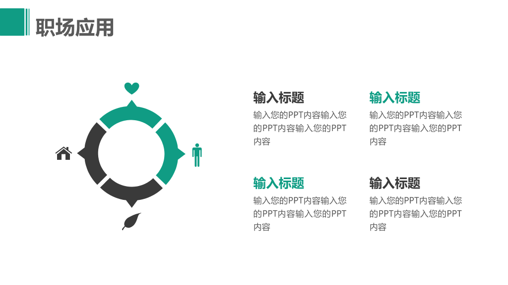178#企业员工销售培训PPT