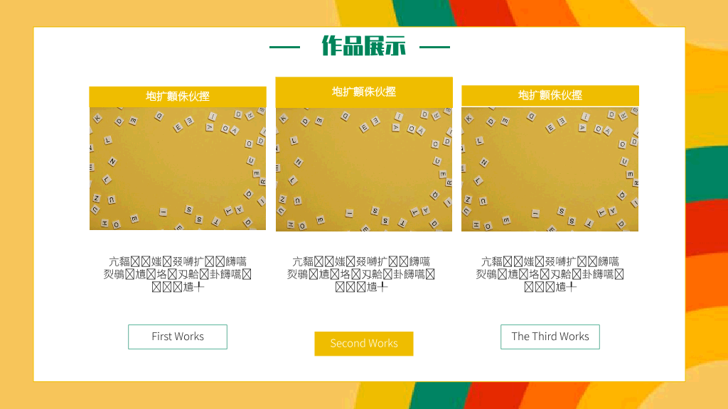 134#个人自我介绍PPT模板