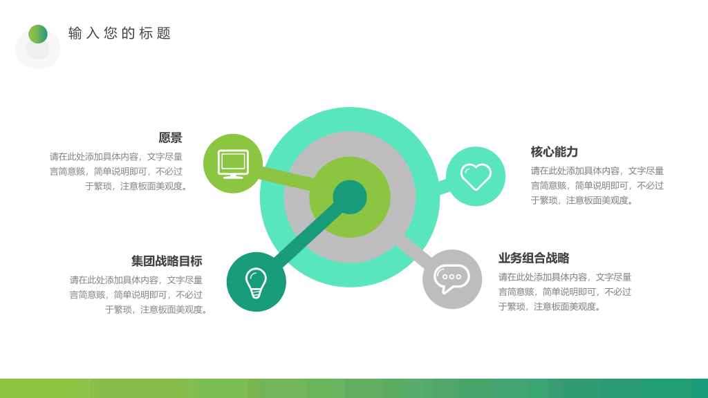 179#企业文化培训PPT课件模板