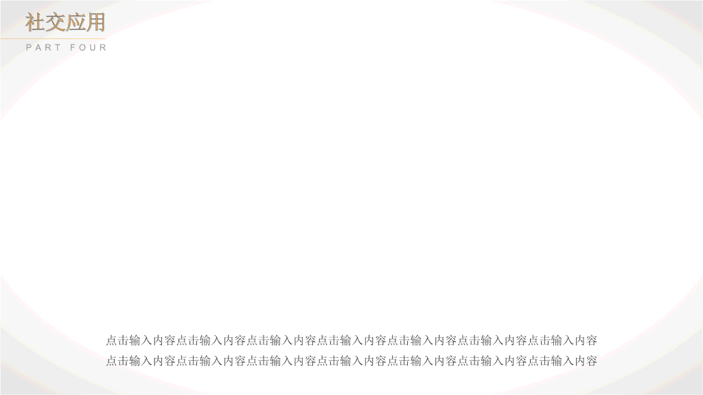 178#销售技巧培训PPT模板 (3)