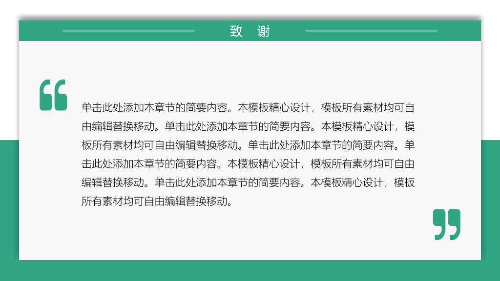 171#奖学金申请答辩PPT