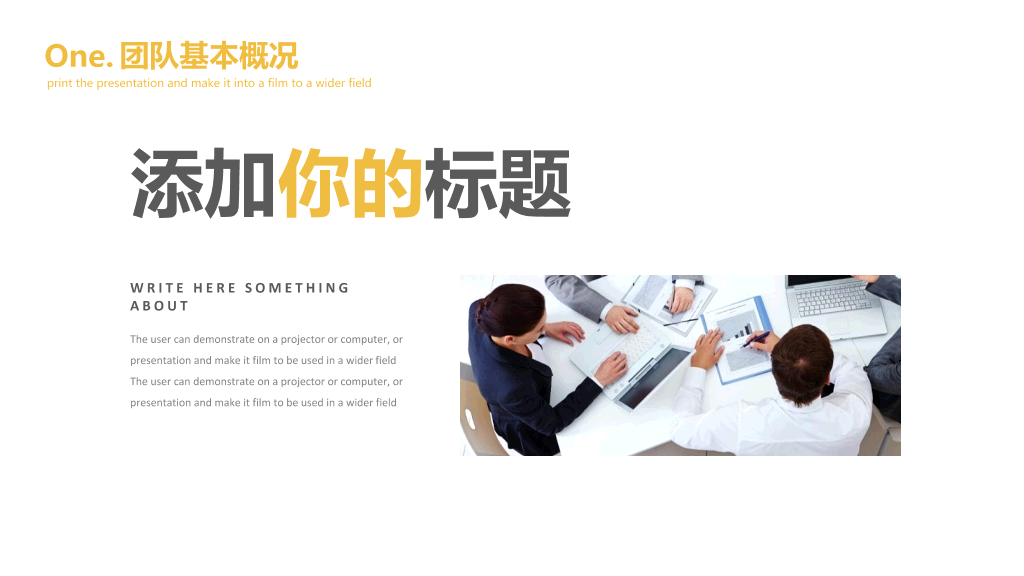 180#团队精神文化建设培训课件PPT
