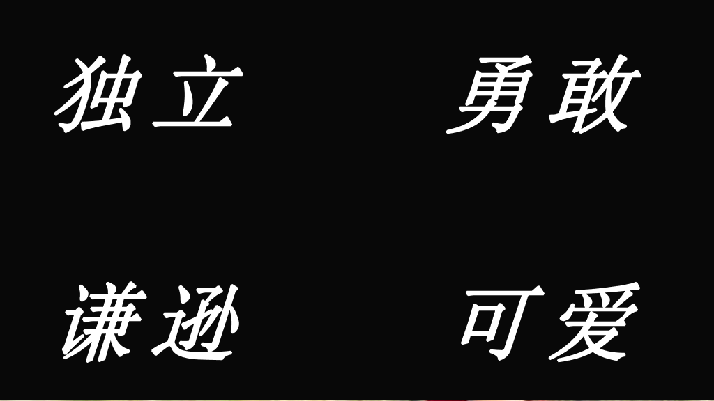166#个人自我介绍快闪风格PPT1