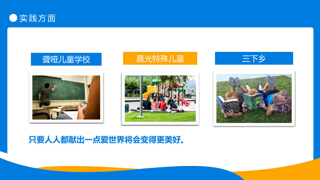 171#蓝色奖学金申请答辩PPT