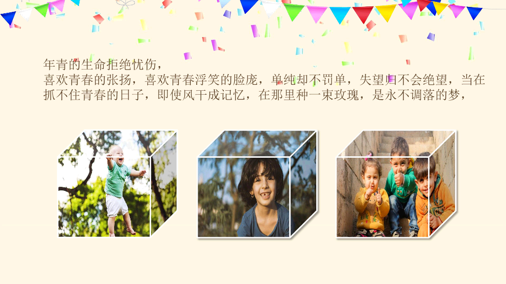 181#生日快乐电子相册PPT模板