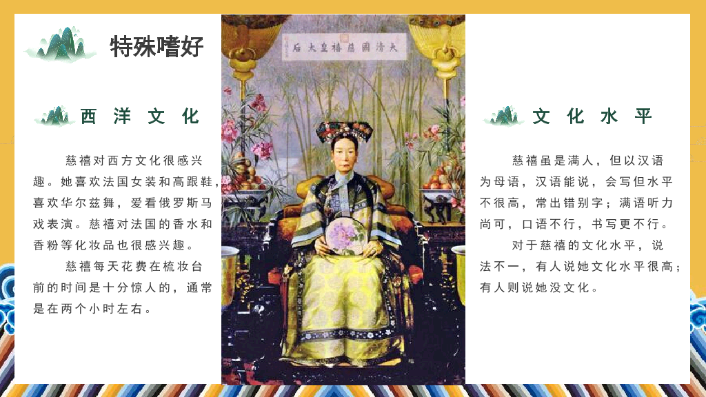 166#历史人物介绍1