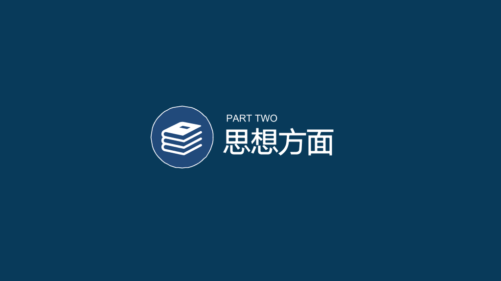 171#深蓝色大学奖学金申请答辩PPT