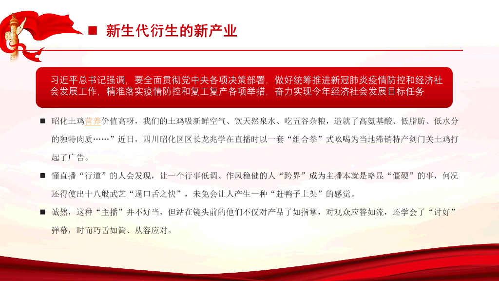 136#五四主题团日活动PPT