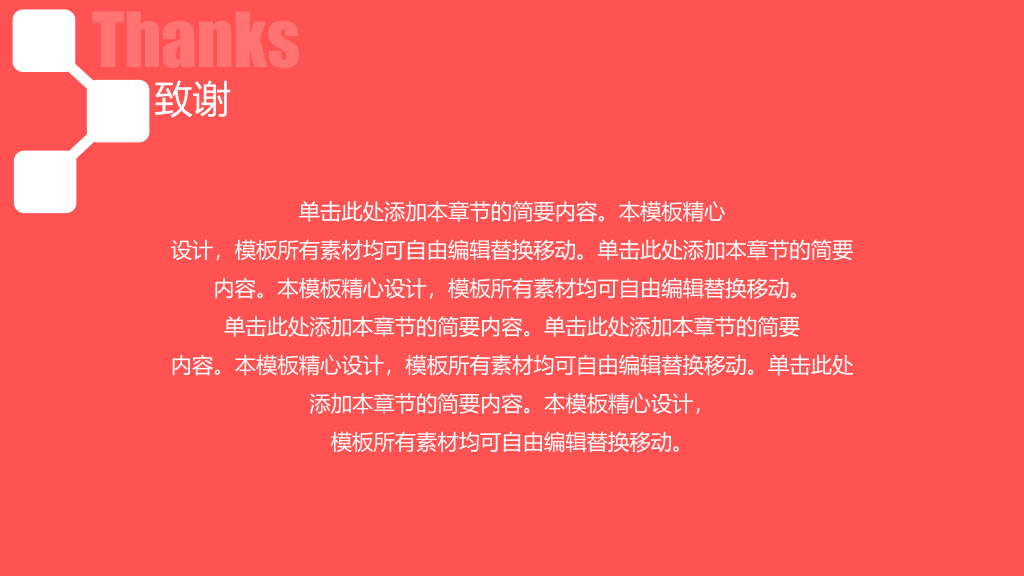 171#红色大气奖学金申请答辩PPT