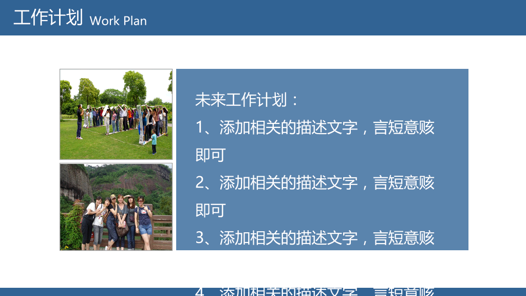 172#大学学生会班干部竞选PPT3