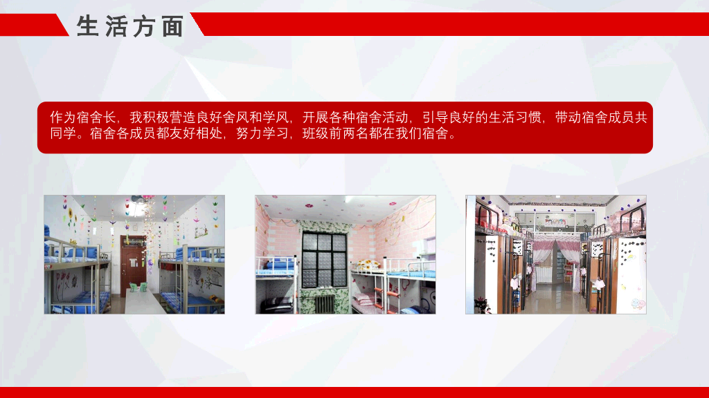 171#大学国家奖学金申请答辩PPT1