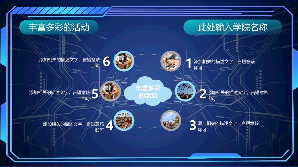 171#科技风国家奖学金申请答辩PPT