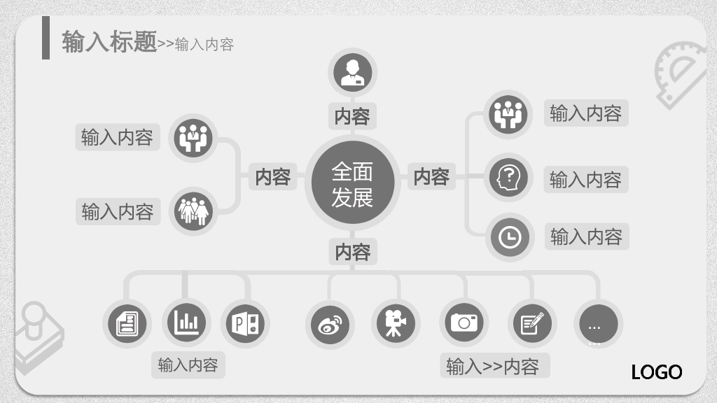 172#大学学生会班干部竞选PPT
